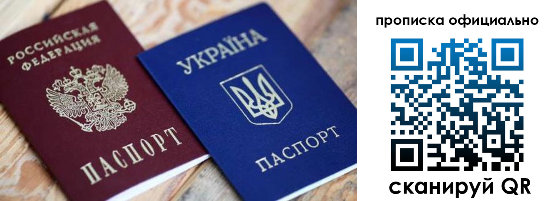 прописка для военкомата в Советской Гавани