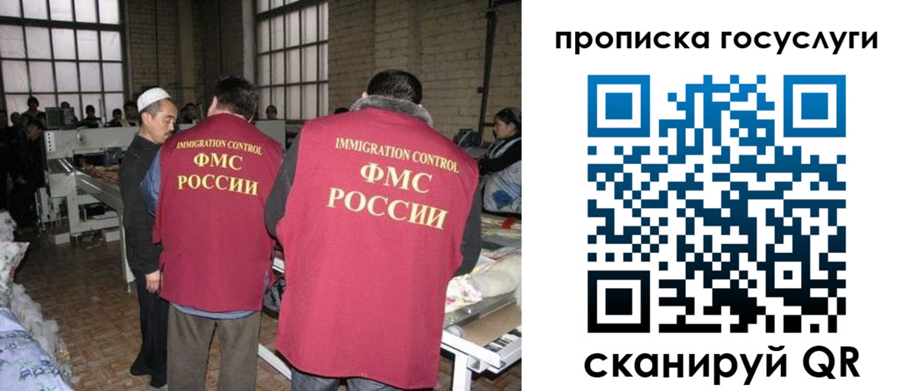прописка иностранных граждан в Советской Гавани