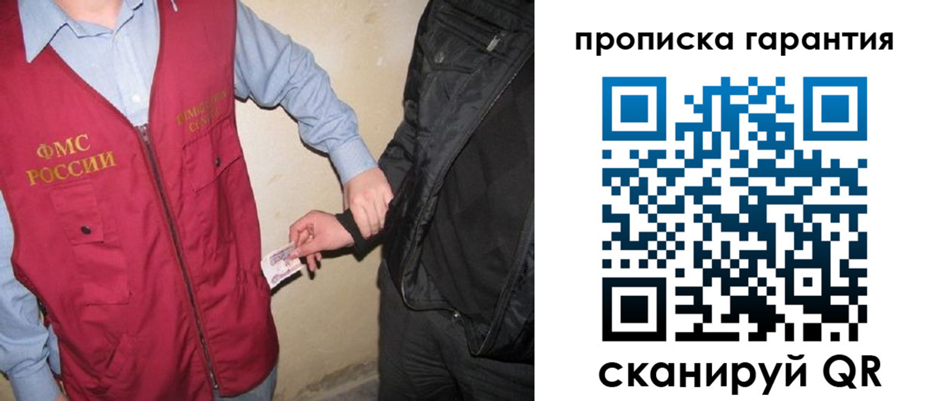 прописка для школы в Советской Гавани